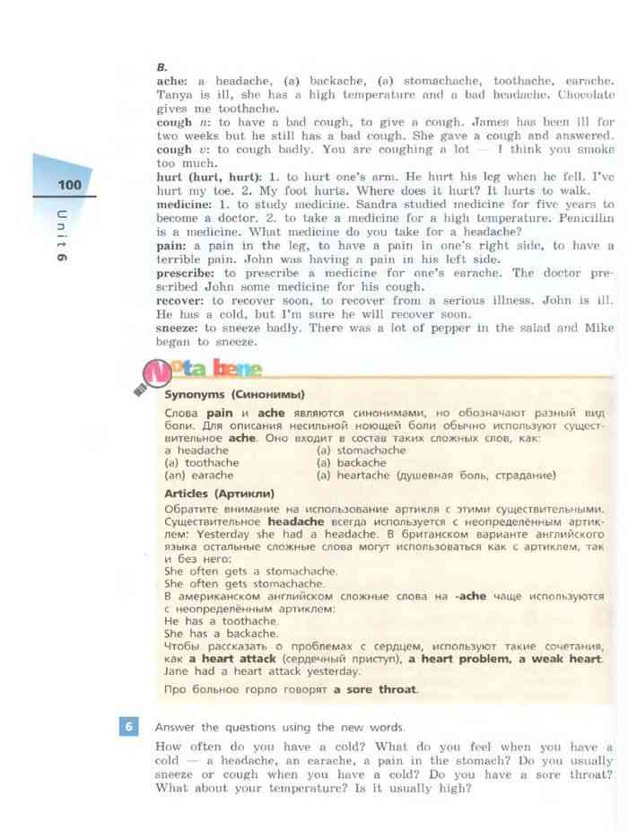 Учебник Английский язык 7 класс Афанасьева Михеева Баранова часть 2 ...